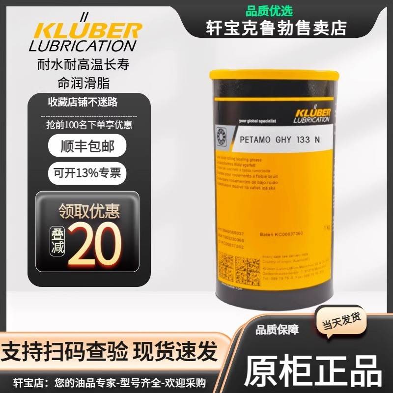 需定制克鲁勃 PETAMO GHY 441 443 133N GY193滚动轴承用长效高温