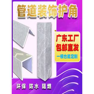 需定制包管道护角装 饰阳台管子遮挡板排污管下水管厨房燃气管天然