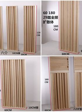 需定制扩散板扩散体二次余数全频QRD六阶录音棚HIFI影音吸音隔音