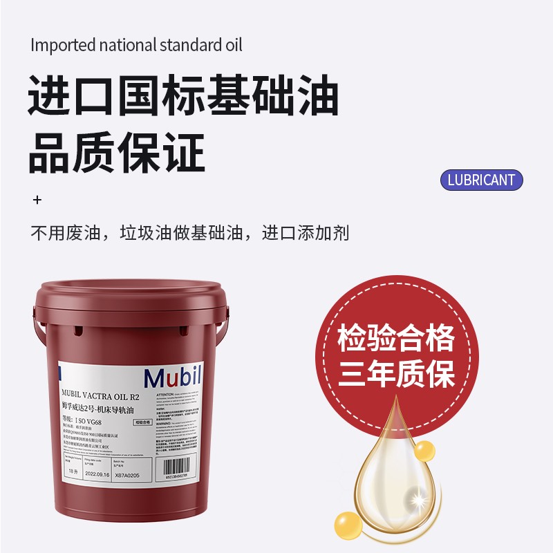 需定制威达2号机床导轨油32 68 150号数控车床机床磨床电梯CNC专