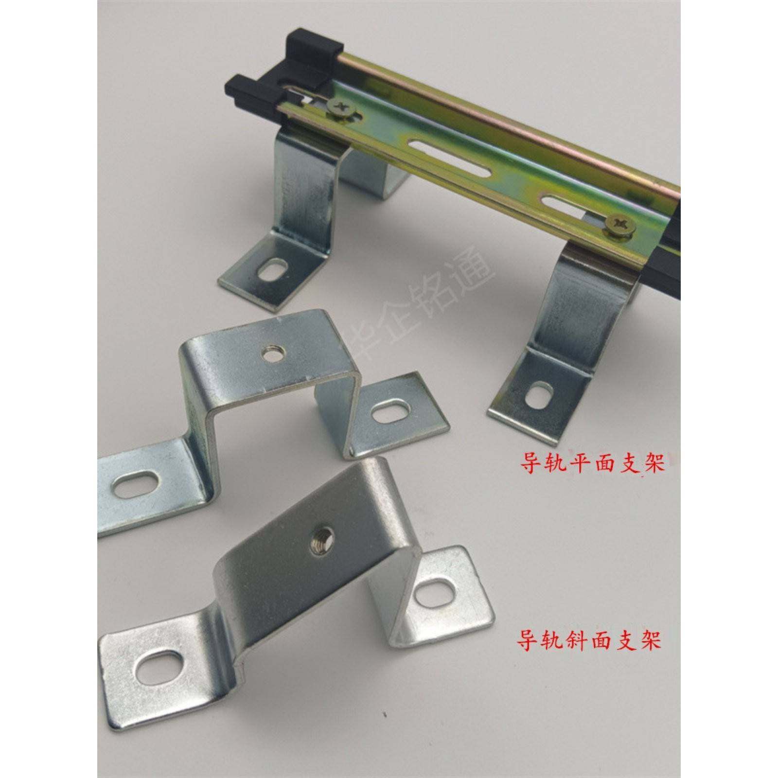 需定制C45导轨安装支架座DIN35mm导轨斜面支架通用U型卡轨导轨托