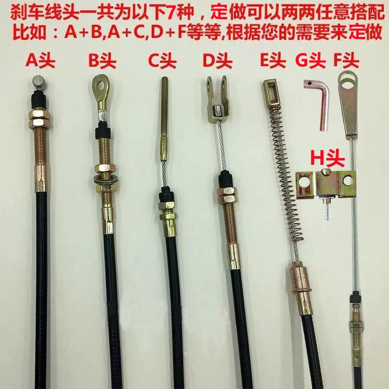 宗申金鹏大江电动三轮车手拉刹线后桥油刹制动拉线刹车线支持定做