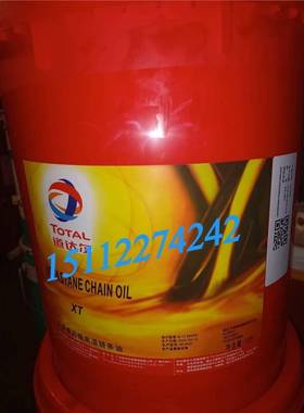需定制道达尔TOTAL NEVASTANE CHAIN OIL XT合成高温食品级炼条油