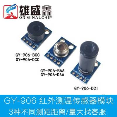 MELEXIS原装迈来芯MLX90614ESF-DCI/DCC/BAA/BCC/DAA测温传感器