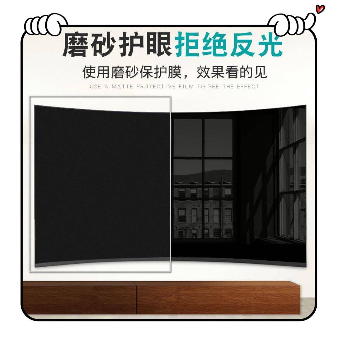 液晶电视43/50/55/70寸磨砂防反光抗蓝光辐射近视 润眼屏幕保护膜