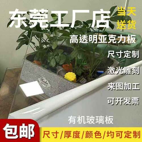 需定制透明板Pc耐力板亚克力板有机玻璃板1 2 3 4 5 6 8 10 mm加