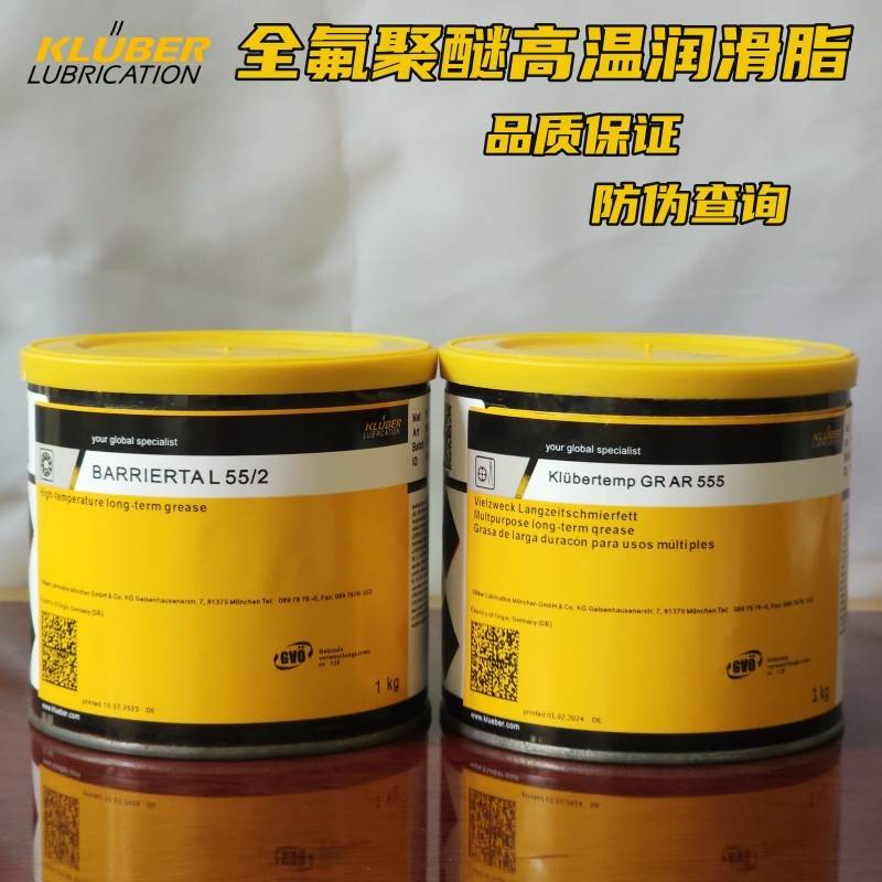 需定制克鲁勃BARRIERTA L55/2 AR555 L25DL HM83-402全氟聚醚高温