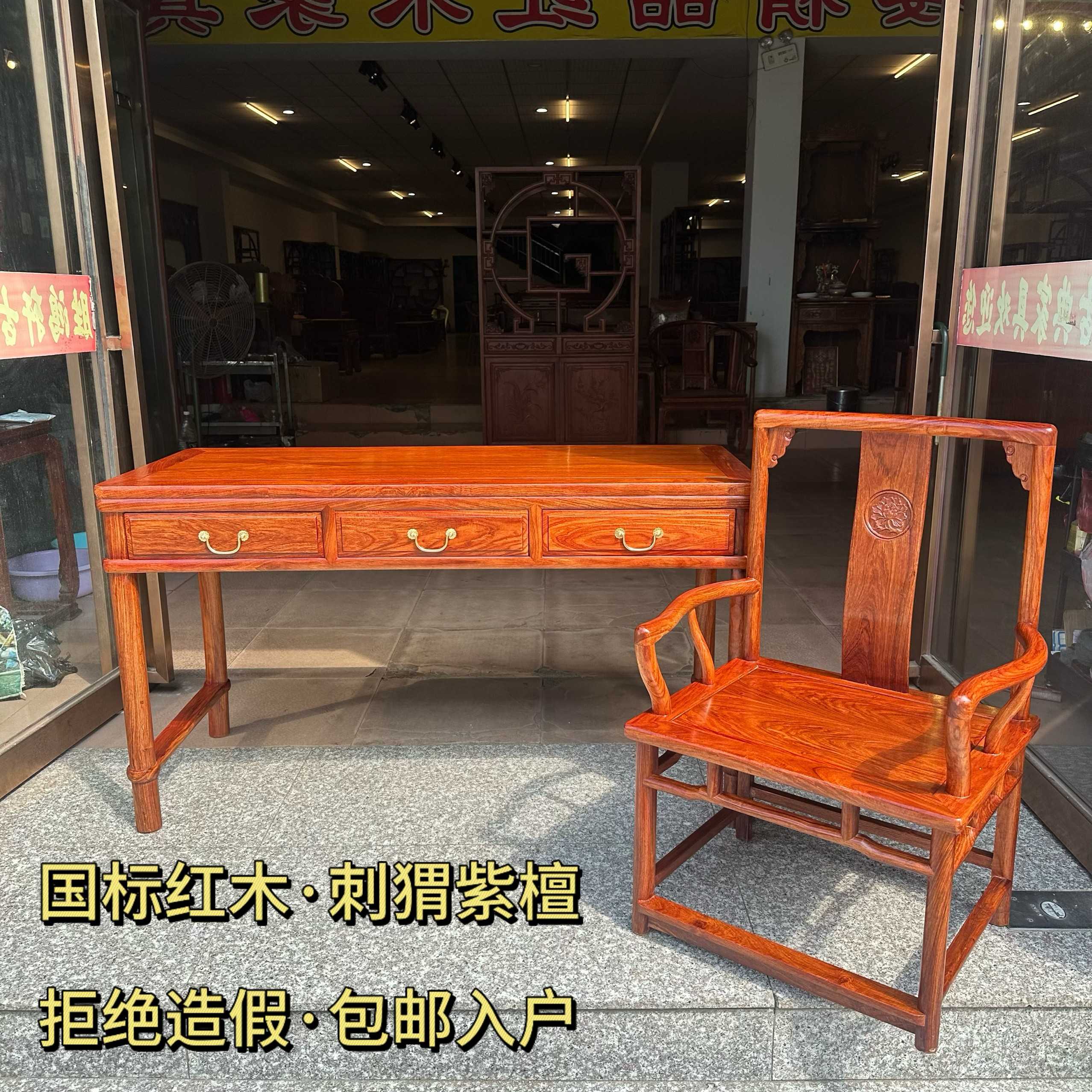 需定制红木书桌刺猬紫檀写字台花梨木学习桌实木含椅中式办公电脑