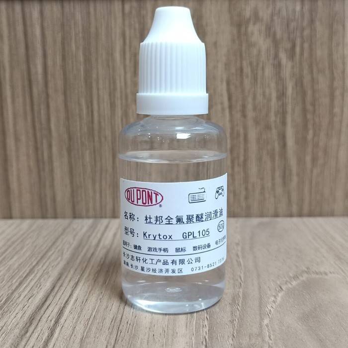 需定制GPL100、101、103、104、105杜邦全氟聚醚润滑油分装100g氟