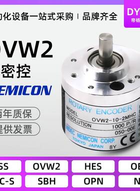需定制OVW2-06-2MHT内密控编码器01-2MHC 10-2MHT 1024-02-36-20-