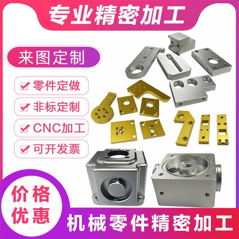 铝合金外壳五金6年工厂金属CNC车床加工中心铜件塑料来图定制加工