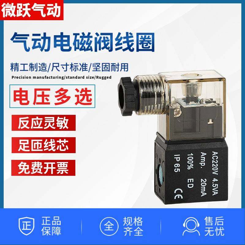 需定制气动电磁阀4V210 310410控制线圈AC220V/380V/110V/36V/DC2