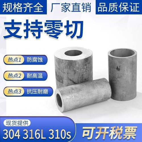 需定制304不锈钢管 316L不锈钢无缝管厚壁管零切不锈钢卫生管细管