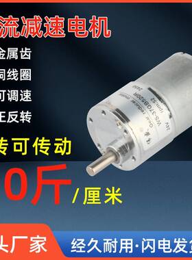 需定制伟盛37GB520R直流减速电机12V24V齿轮慢速大力矩微型正反转