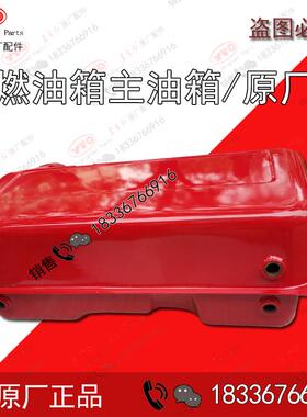 洛阳东方红拖拉机配件LX LY 系列后背负式红色主油箱铁燃油柴油箱