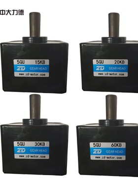 需定制ZD中大齿轮箱减速机5GU3KB/5GU10KB/5GU15KB/5GU20KB/5GU30