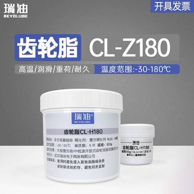 需定制齿轮脂CL-Z180 二硫化钼开式齿轮润滑脂重荷 磨球机大齿轮