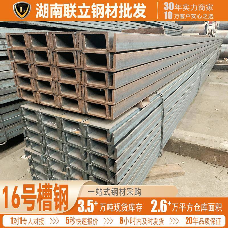 湖南阁楼平台16号槽钢切零 二层搭建40槽钢 立柱国标10号槽钢