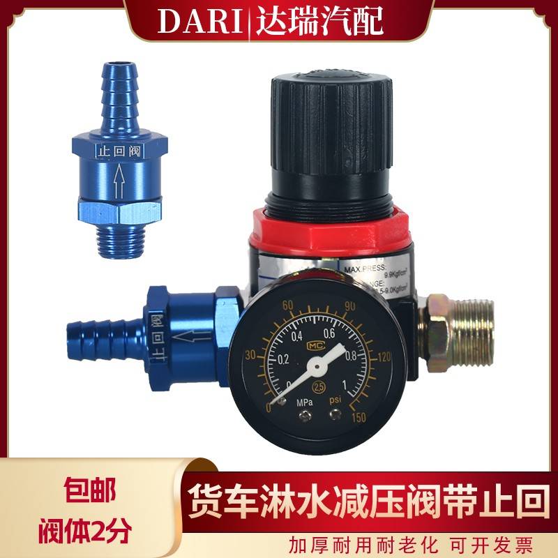 需定制货车汽车刹车淋水器配件减压阀调压阀 AR2000气压表单向阀