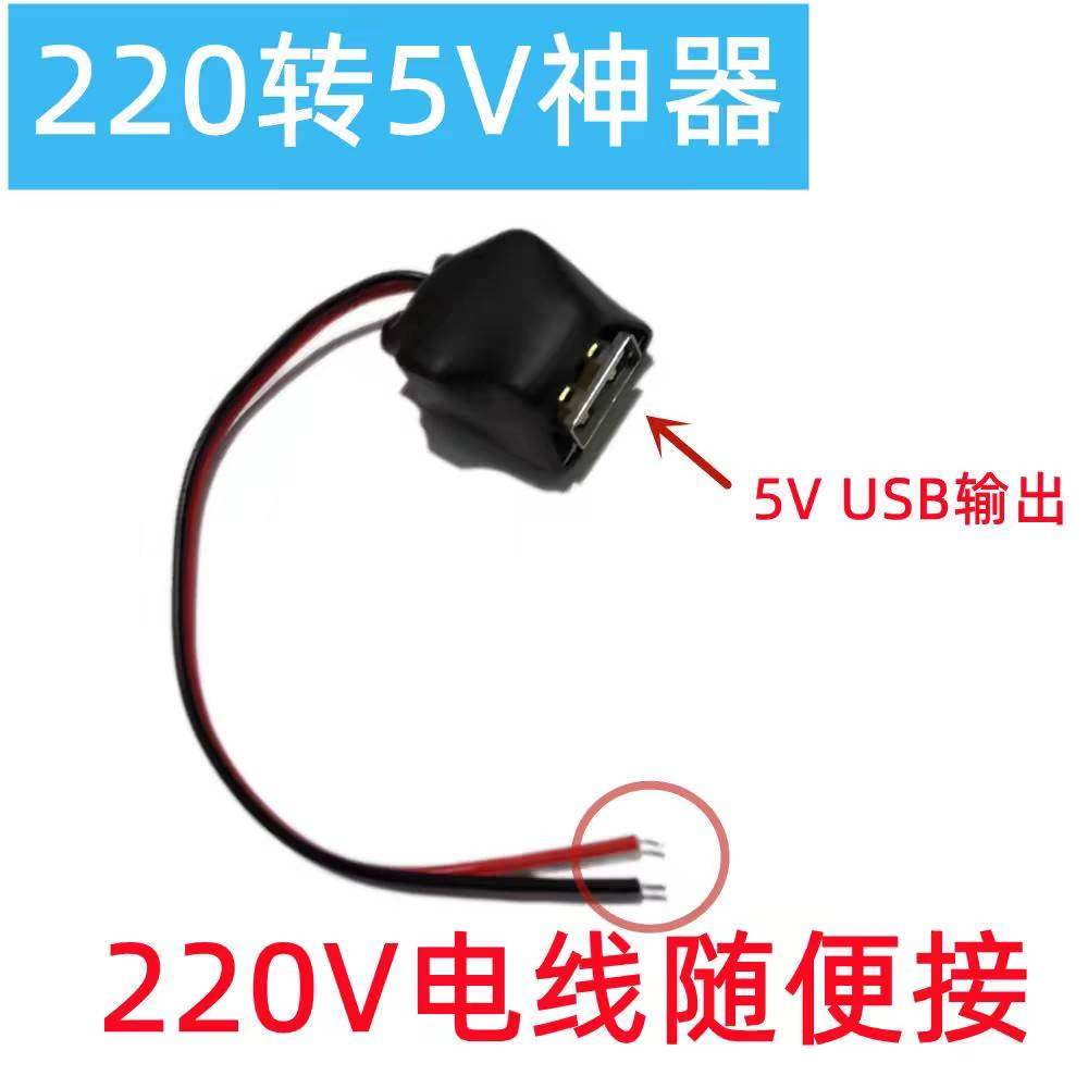 需定制电源220v转5v1A2A模块安卓USB插头电子充电变压器家用水泵