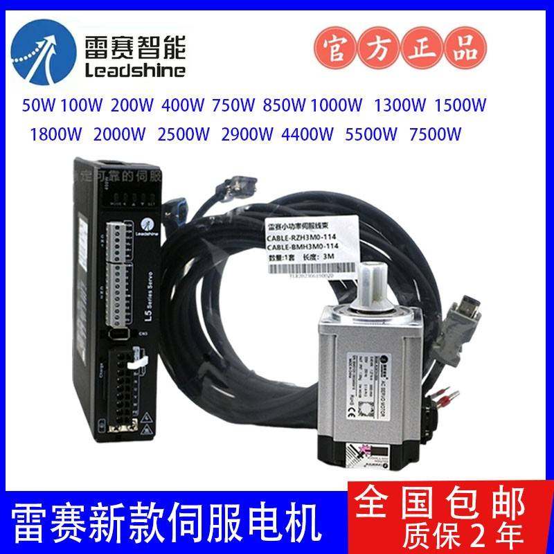 雷赛伺服电机50W/100W/200W/400W/750W/850W马达带抱闸ACM1H-04A5