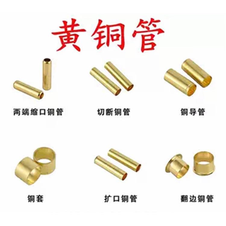 镀镍黄铜管H59/H65 T2紫铜管 CNC加工 空心圆管折弯打孔 定制切割