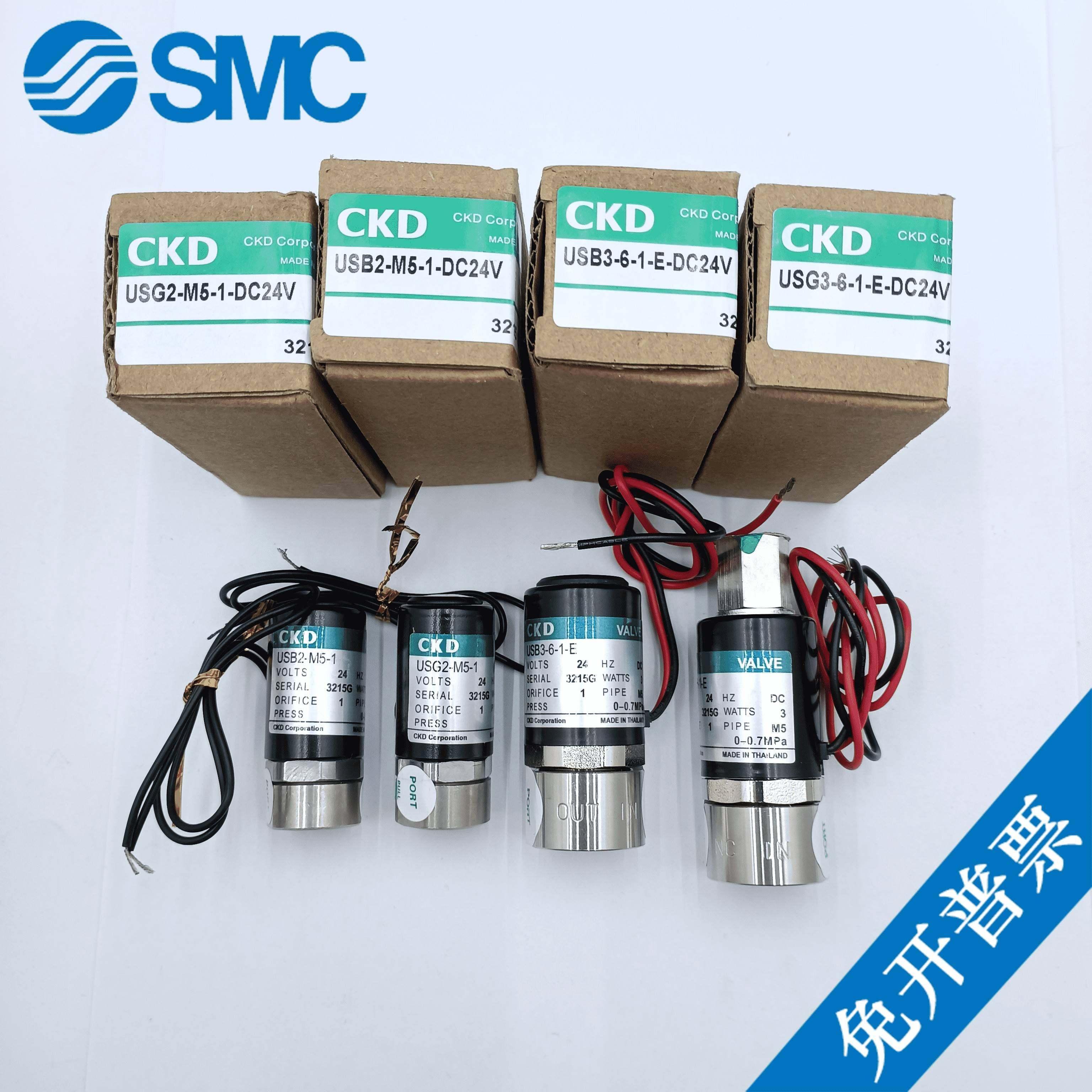 需定制原装CKD电磁阀USG2/USB2/USB3/USG3-6-M5-1/2-0-E-W-DC24V