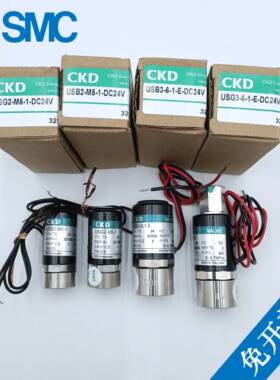 需定制原装CKD电磁阀USG2/USB2/USB3/USG3-6-M5-1/2-0-E-W-DC24V