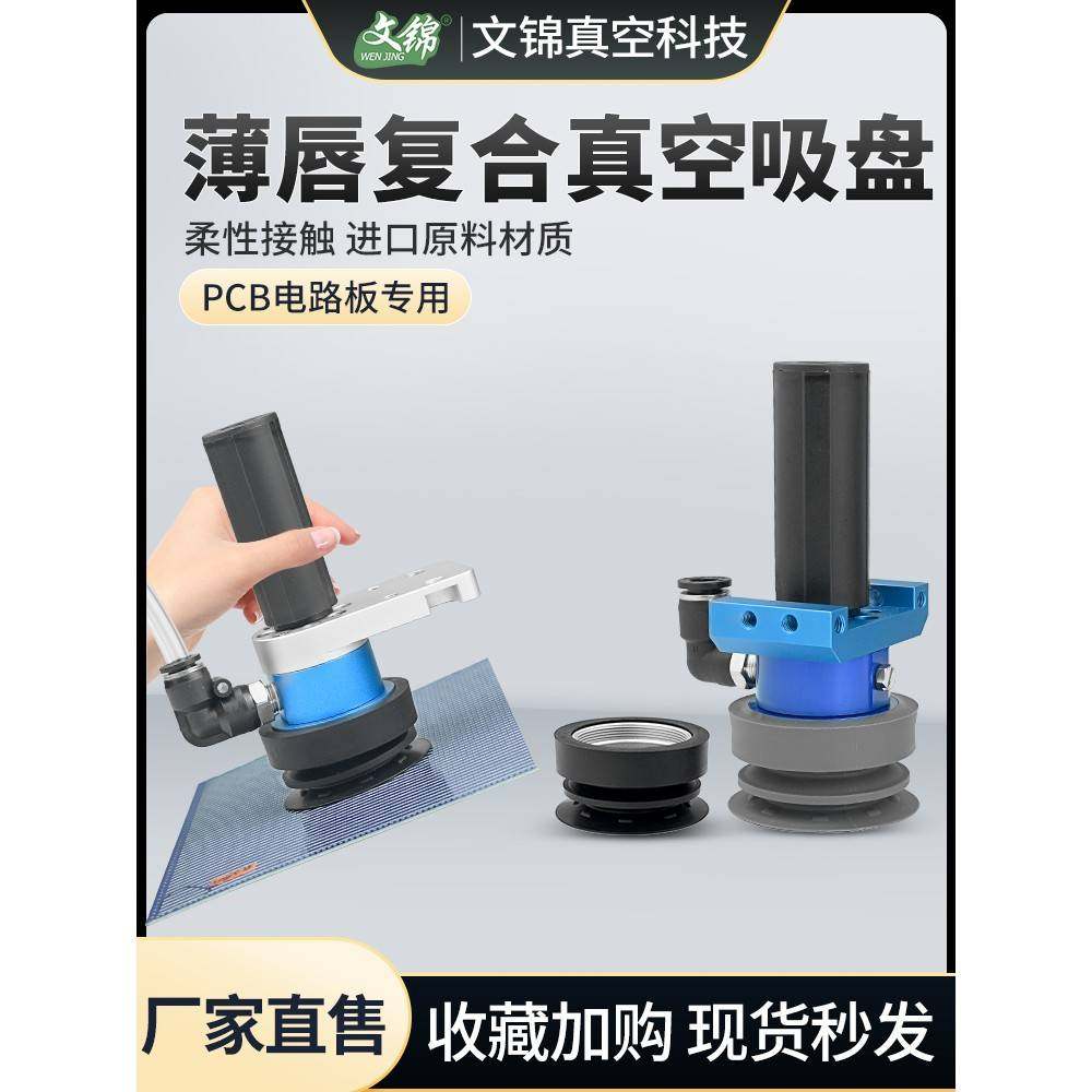 需定制SLB50覆合式机械手真空吸盘带发生器大吸力PCB多孔异型板专