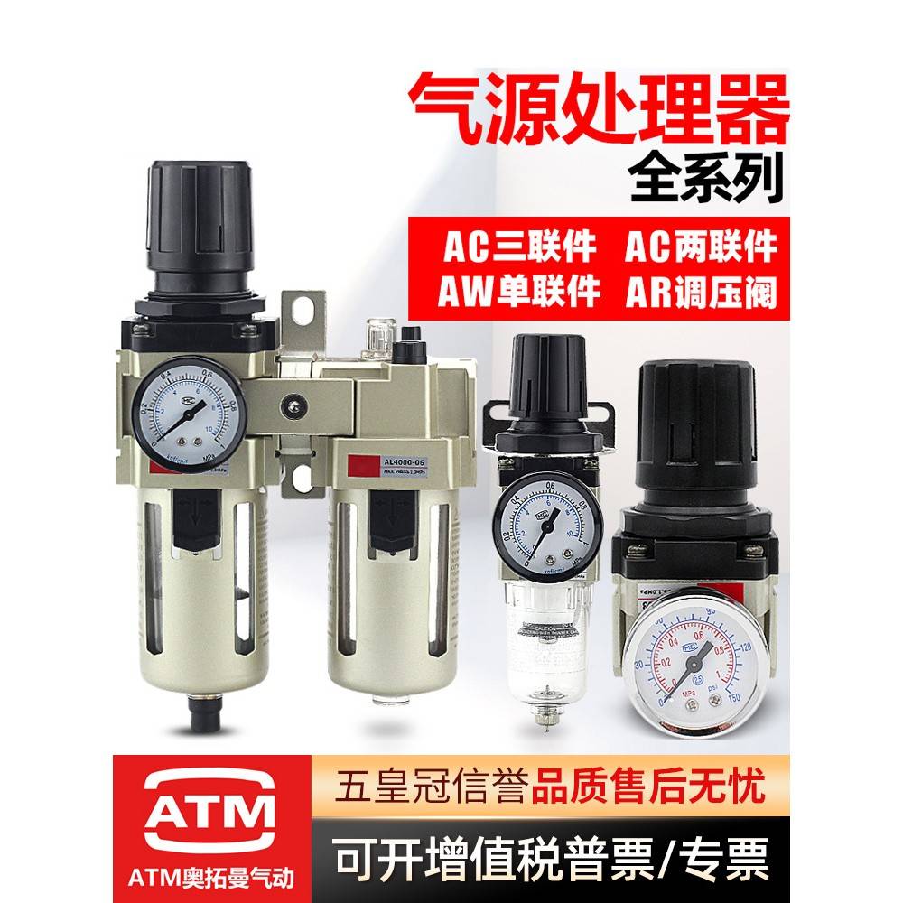 需定制气动空压机气源处理器AW三联件AC过滤器AR2000气泵空气减压