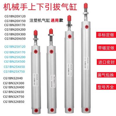 需定制引拔上下气缸配件YC25650K注塑机小斜臂机械手气缸CG1BN257