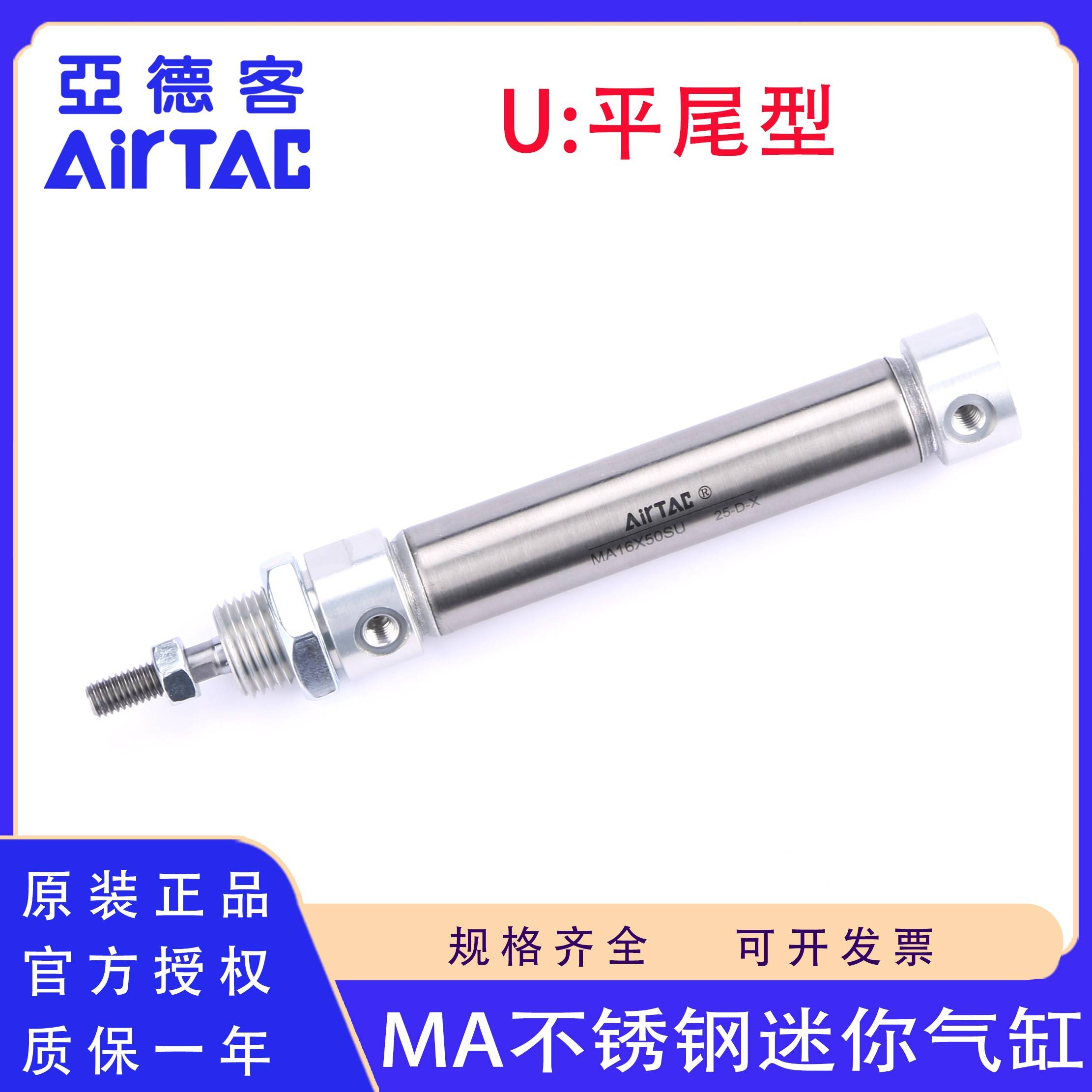 需定制原装亚德客MA16/20/25/32/40X25X50X75X100X200SU不锈钢迷