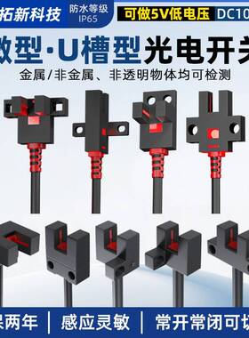 U槽型光电开关EE-SX672-WR感测器PNPN常开闭24V微型感应开关PM-25
