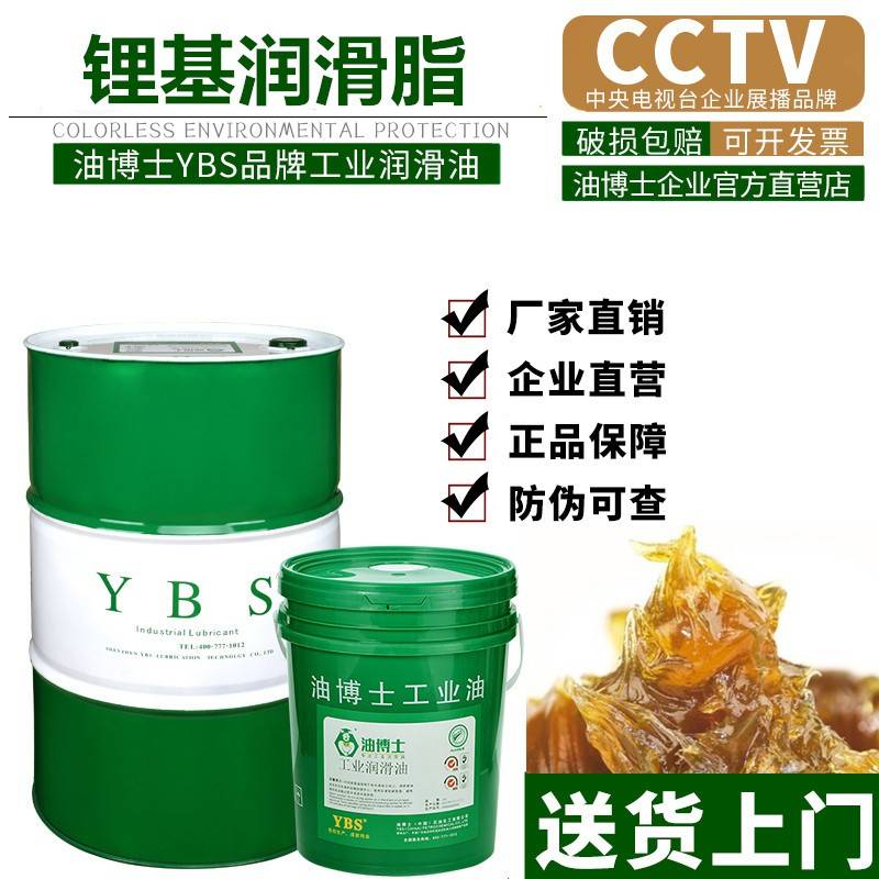 需定制油博士通用锂基脂 工业机械润滑黄油极压耐高温轴承脂0123