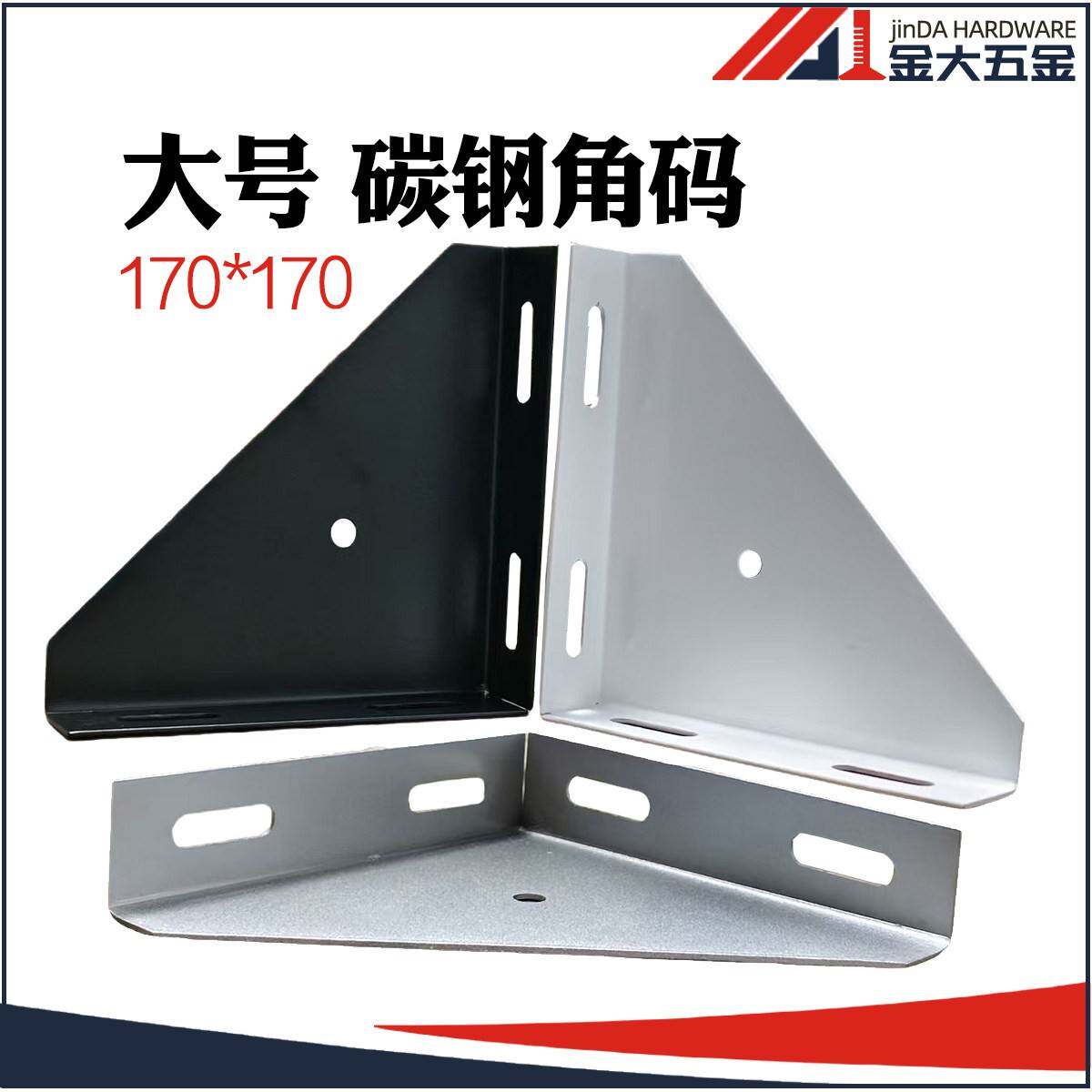 需定制型材固定连接件直角大角件 90度三角板支撑件大号碳钢角码1