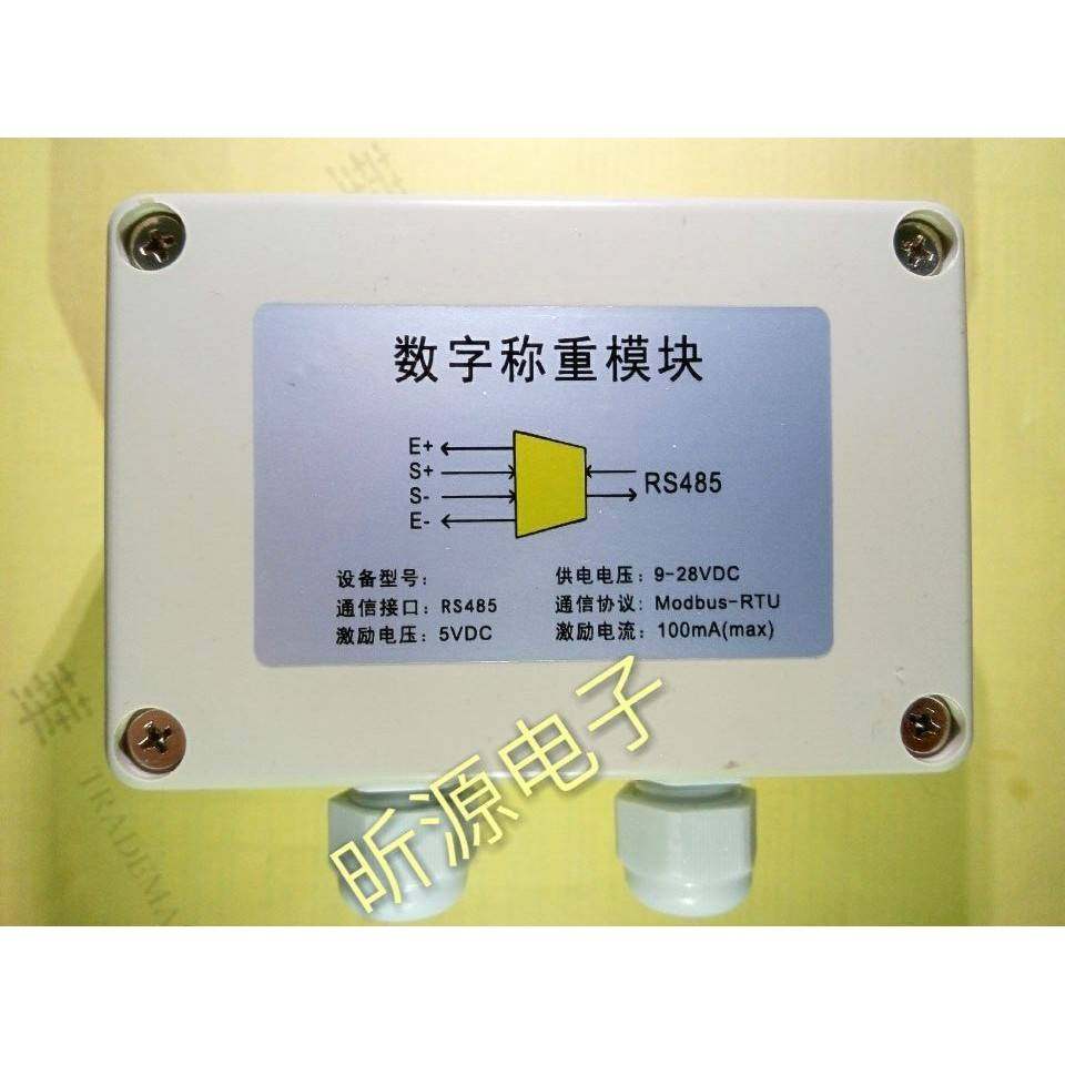 需定制SX-AJ90称重AD模块 高精度称重模块 AD7190 电压采集模块