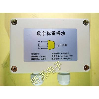 需定制SX-AJ90称重AD模块 高精度称重模块 AD7190 电压采集模块