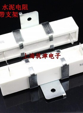 50W 40W大功率陶瓷水泥电阻 10R 15R 20R 22R 27R 30R 40RJ 50欧