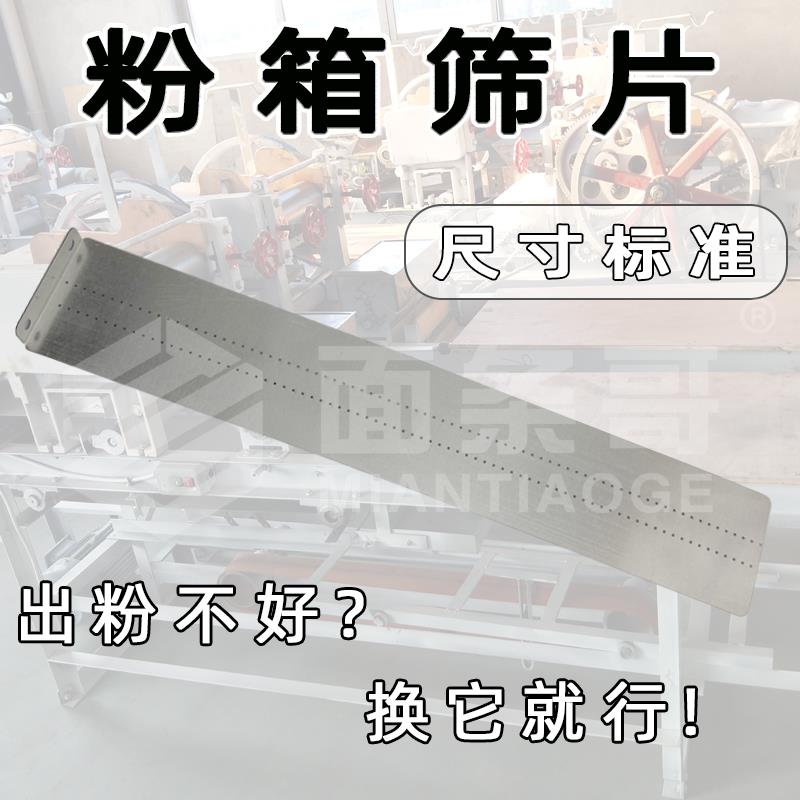 扫皮机圆刷粉箱下筛片淀粉插片滤网无尘可调大小孔插片可定制厂销