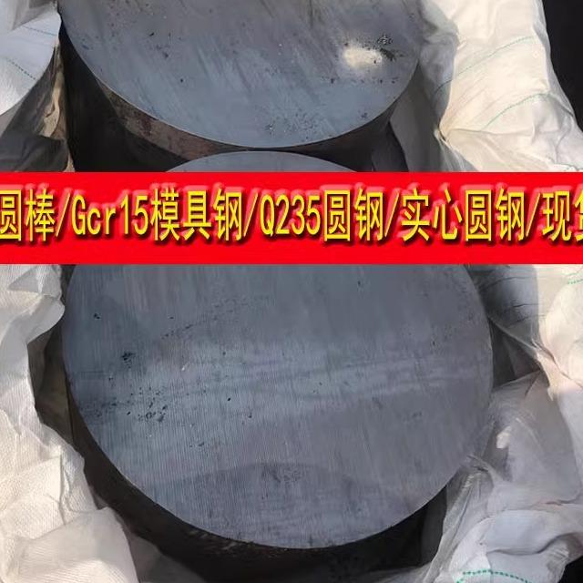 42Crmo实心圆棒45号圆钢模具钢40Cr模具圆钢切割20#圆钢实心棒料