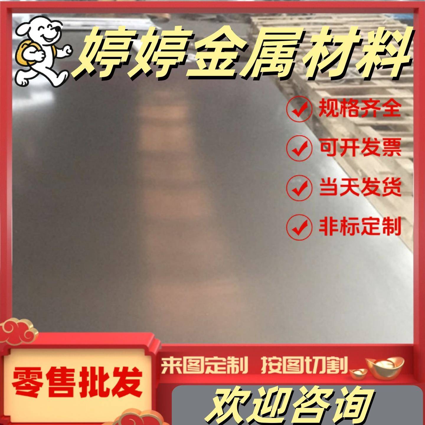 304F 303不锈钢板扁钢420J2 430 440C不锈铁板扁方条激光切割加工