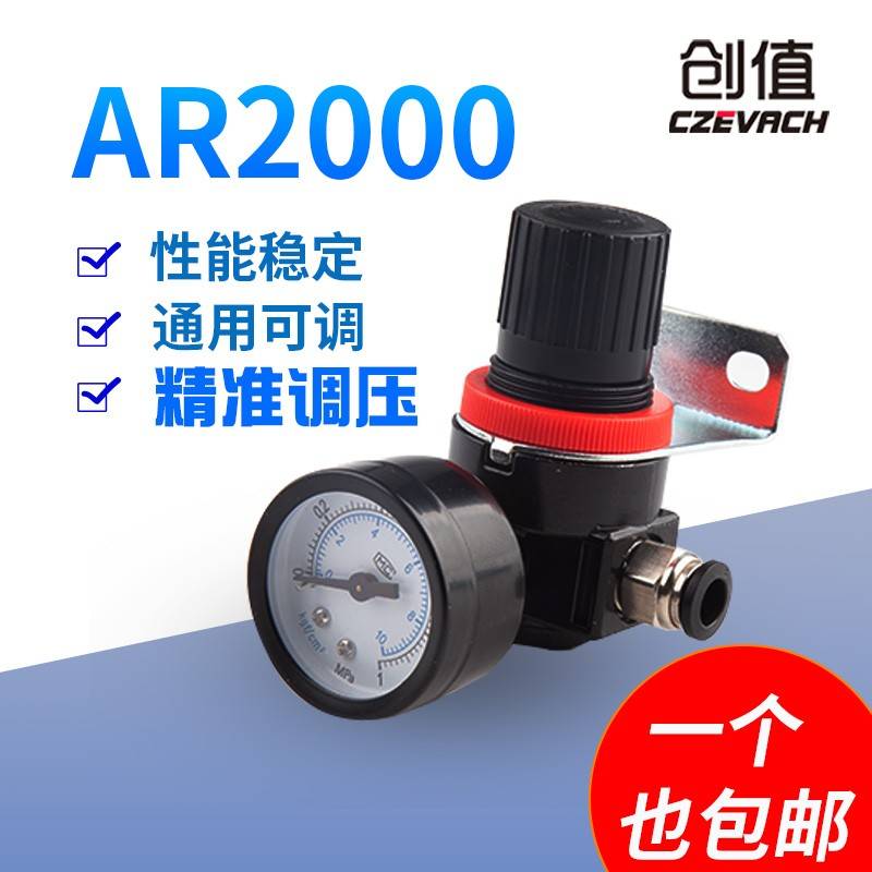 需定制减压阀气压阀空气调压阀AR2000 气压调节阀 气动气泵BR3000