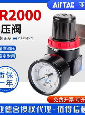 需定制亚德客气动AR调压阀减压阀AR15001/20001带表带支架气源处
