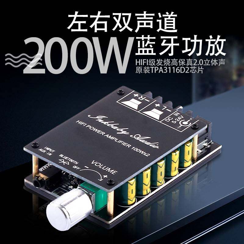 3116蓝牙功放板模块发烧音响数字HIFI双声道音箱12V20V音频喇叭