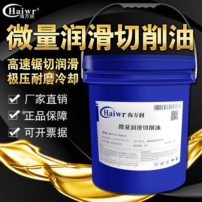 需定制海万润微量润滑切削油圆锯机铝材不锈钢高速锯切冷却油喷雾