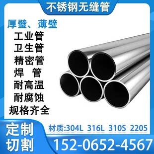 304L 201 316L 2205 2520可内外抛光不锈钢无 需定制304 310S 316