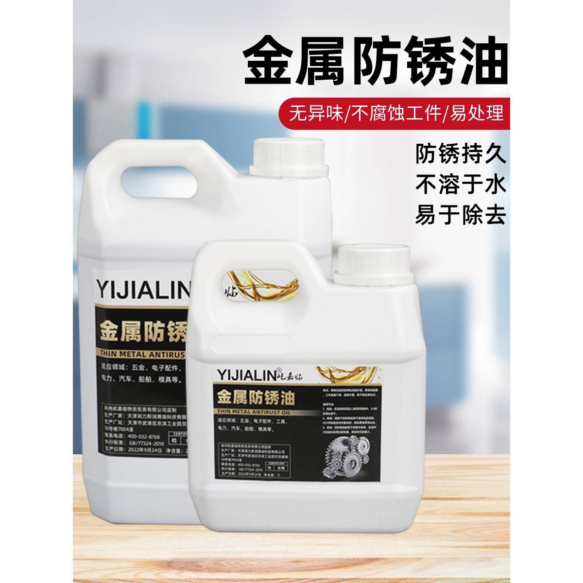 需定制防锈油铸铁专用暖气片铝合金生铁钢板不锈钢铜螺丝链条保养