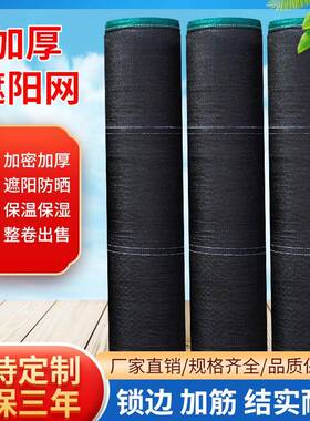 遮阳网加厚加密防晒网黑网遮阴网植物黑色庶阳网隔热遮光网太阳网
