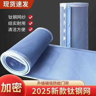 磁吸防蚊虫家用隔断透气夏防蚊免高档纱门帘 钛钢网纱门帘2025新款