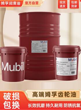 需定制齿轮油600XP220 150320 460 680号100工程车油农用机械通用